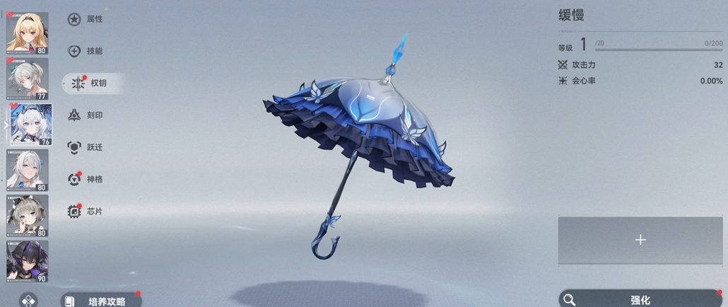 深空之眼海拉赋能怎么选 深空之眼海拉赋能怎么选