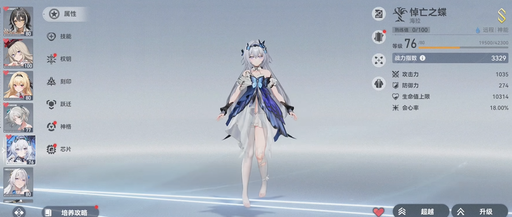 深空之眼海拉赋能怎么选 深空之眼海拉赋能怎么选