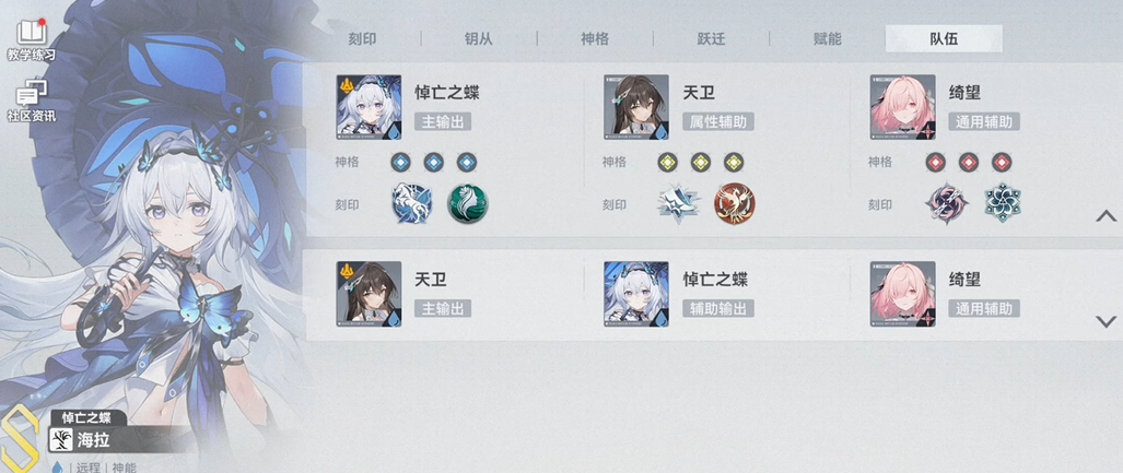 深空之眼海拉赋能怎么选 深空之眼海拉赋能怎么选