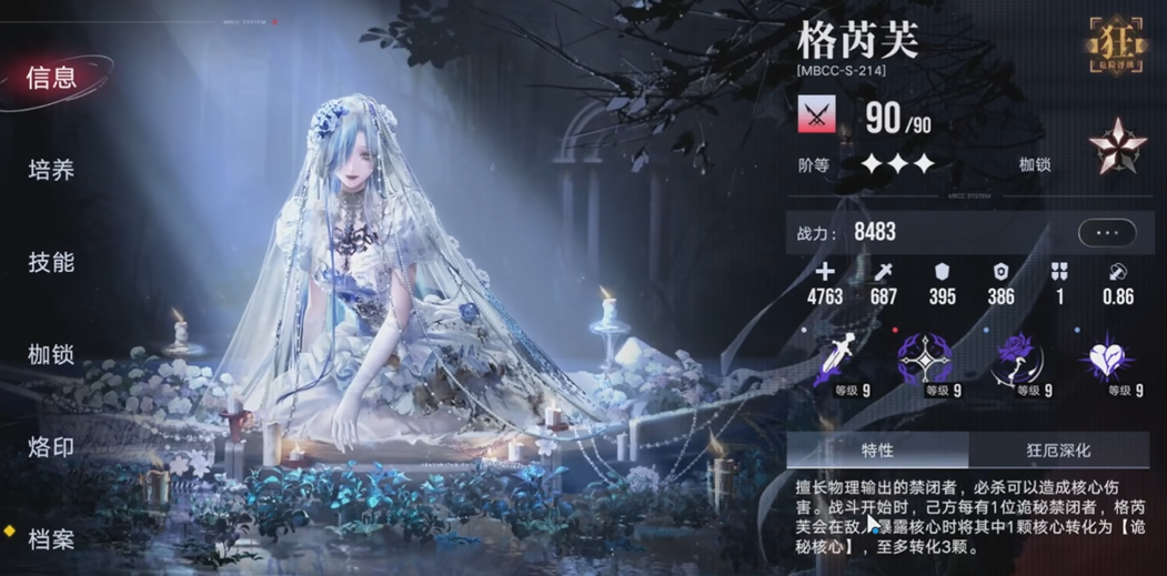 无期迷途鬼新娘怎么过