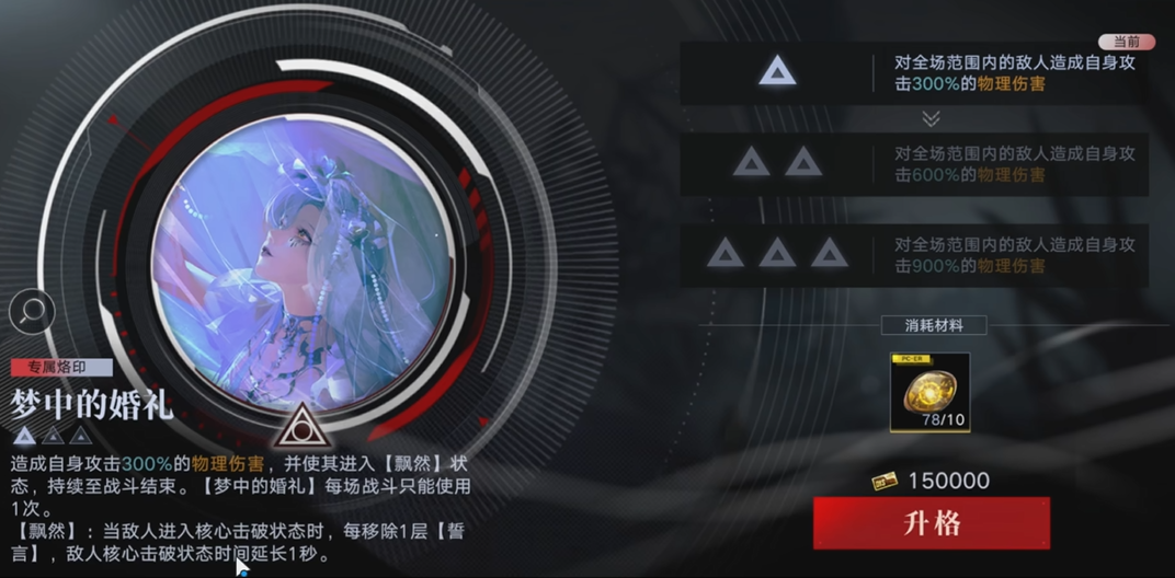 无期迷途鬼新娘怎么过