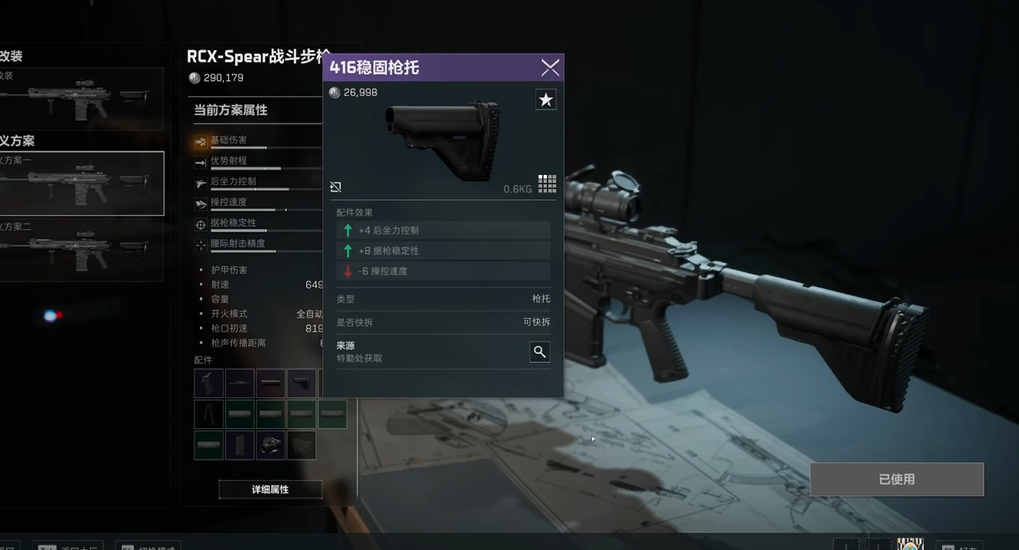 三角洲行动老黑用什么枪远距离