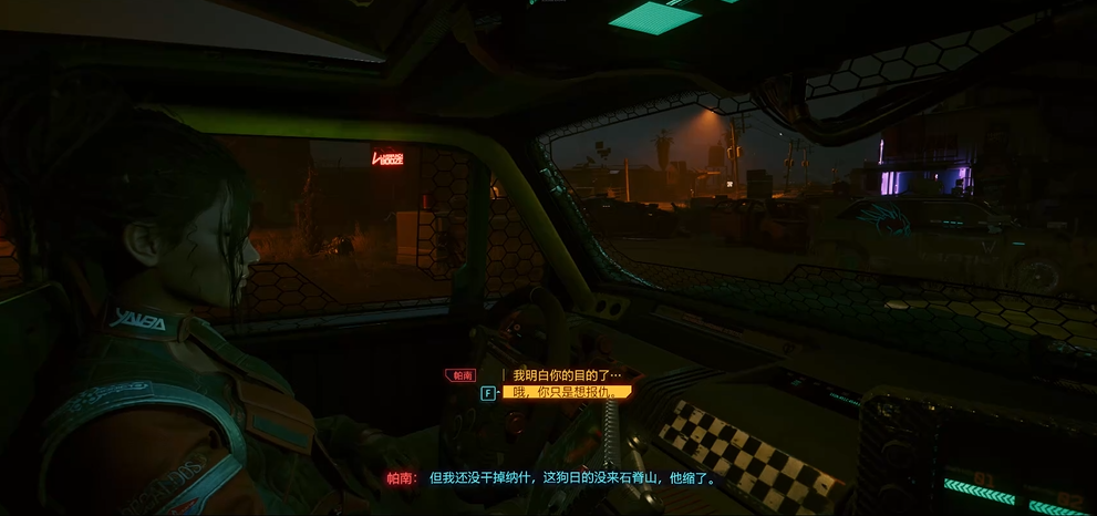 赛博朋克2077纳什山洞在哪 赛博朋克2077纳什山洞在哪