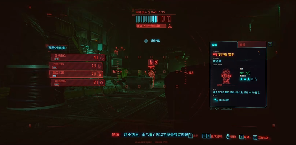 赛博朋克2077纳什山洞在哪 赛博朋克2077纳什山洞在哪