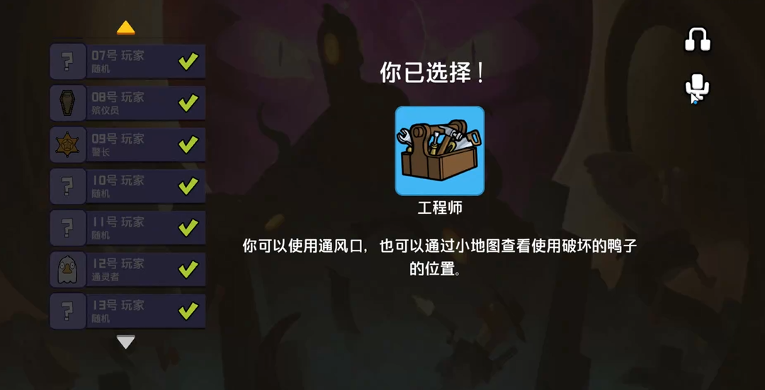 鹅鸭杀工程师技能怎么样