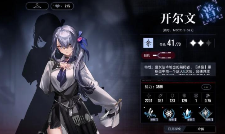 无期迷途该抽哪个角色