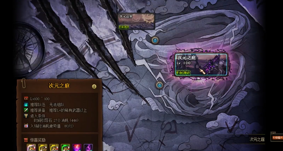 地下城与勇士次元之庭在哪里进去 地下城与勇士次元之庭在哪里进去