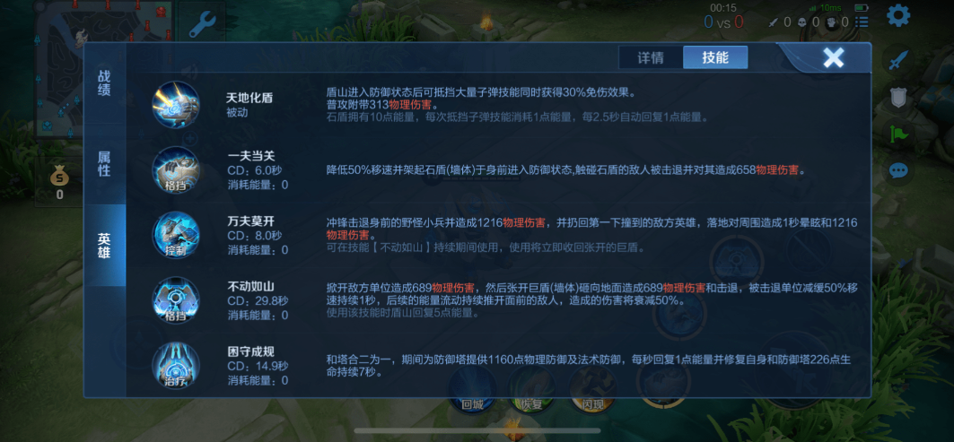 王者荣耀盾山辅助怎么出装 王者荣耀盾山辅助怎么出装