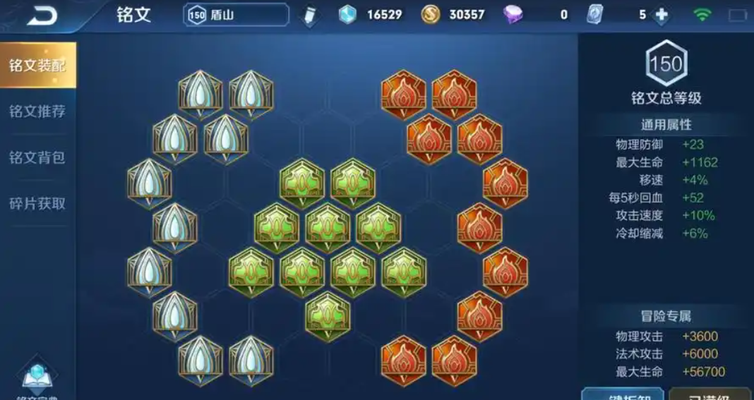 王者荣耀盾山辅助怎么出装 王者荣耀盾山辅助怎么出装