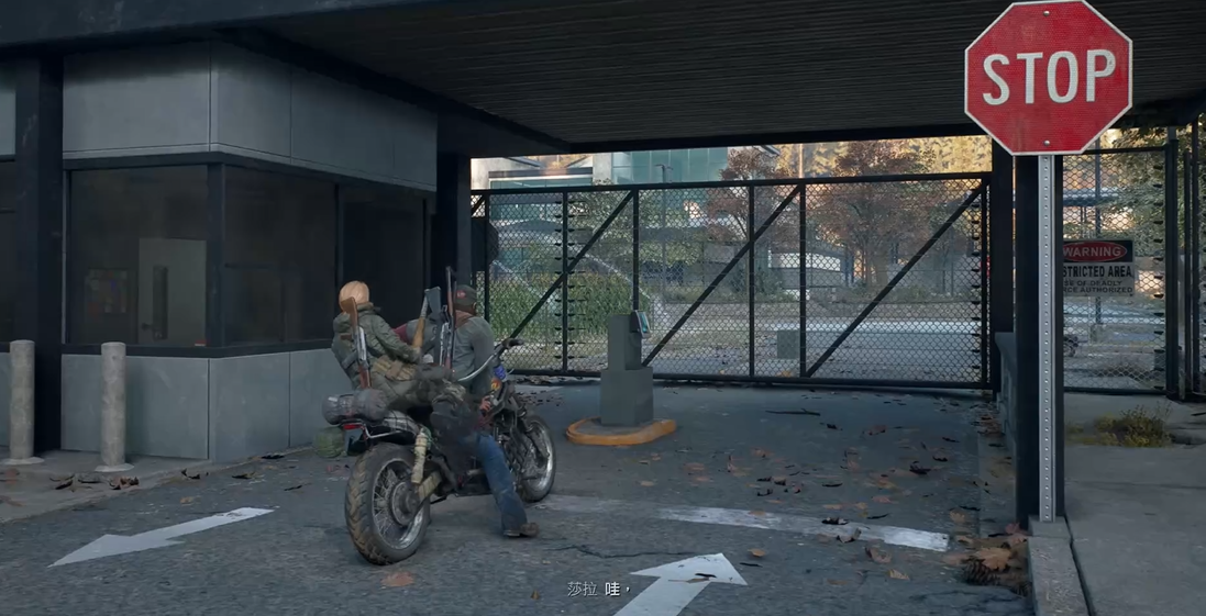 往日不再莎拉的实验室怎么进去 往日不再莎拉的实验室怎么进去