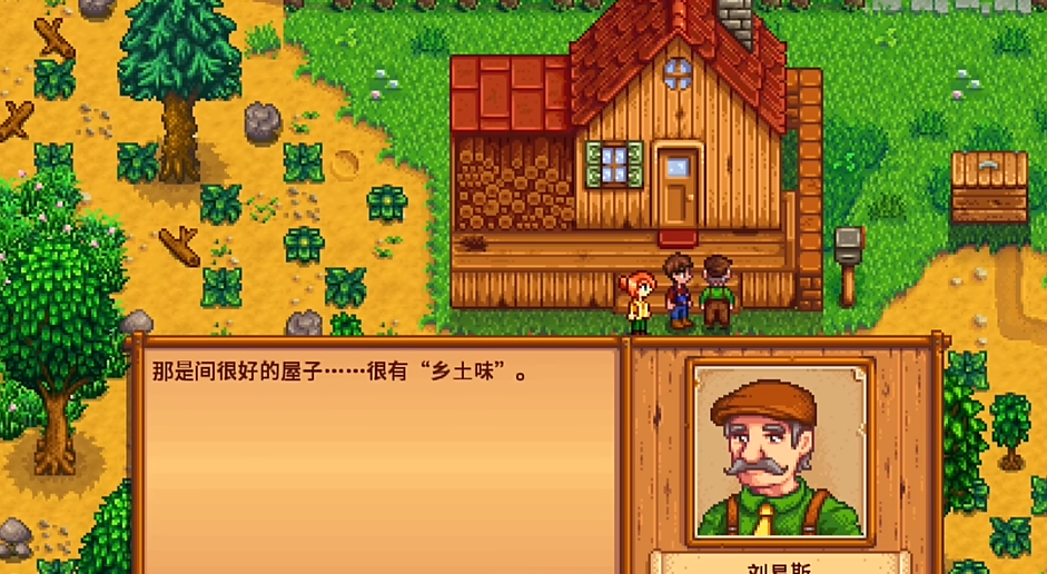 星露谷物语镇长一般在哪里