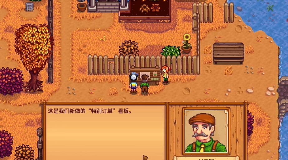 星露谷物语镇长一般在哪里