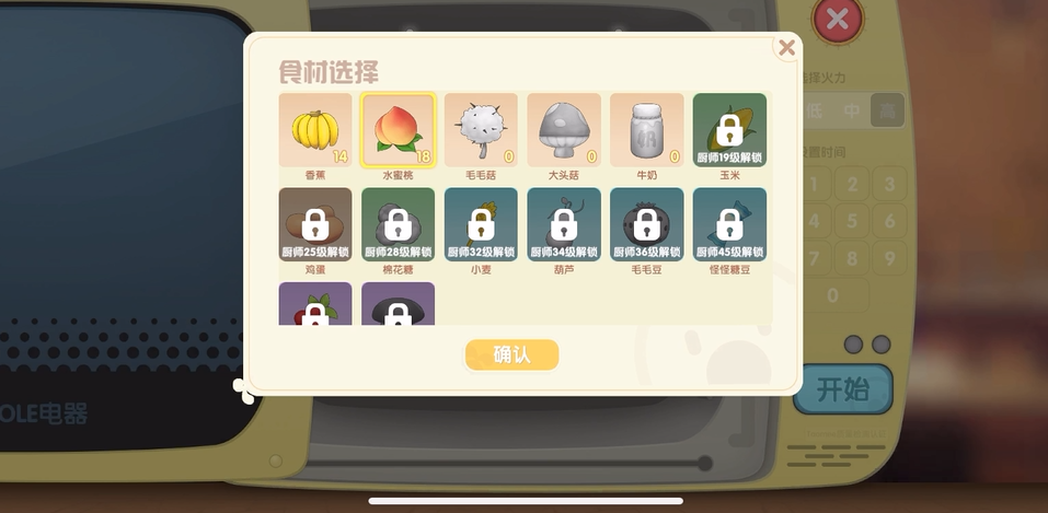 摩尔庄园仙桃鲜虾卷怎么做