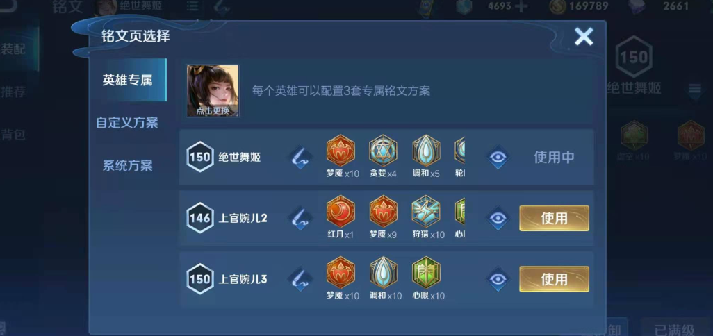 王者荣耀婉儿出装怎么搭配