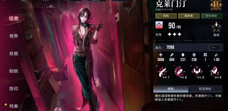 无期迷途兰利怎么破2核