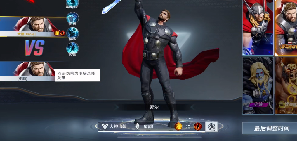 漫威超级战争雷神技能怎么加点