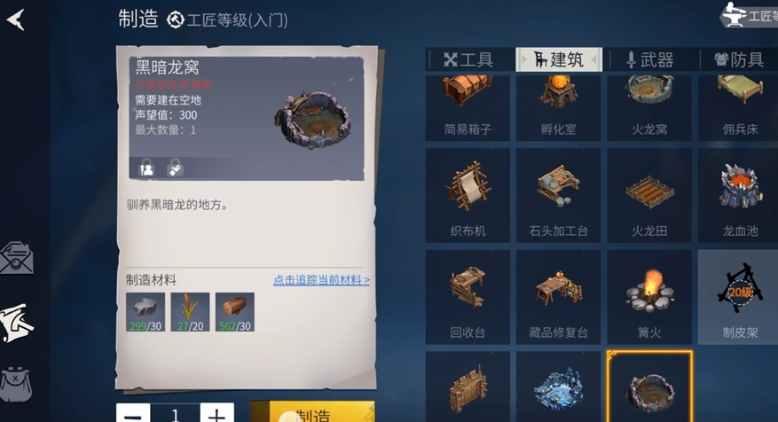 冰原守卫者火龙窝怎么移动 冰原守卫者火龙窝怎么移动