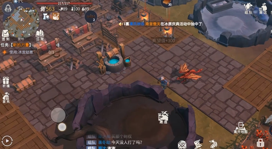 冰原守卫者火龙窝怎么移动 冰原守卫者火龙窝怎么移动