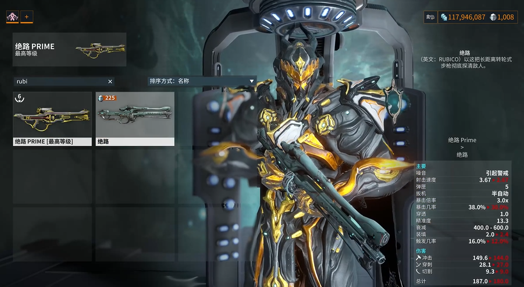 星际战甲绝路p怎么样 星际战甲绝路p怎么样