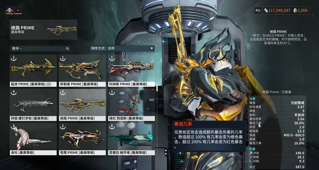 星际战甲绝路p怎么样 星际战甲绝路p怎么样