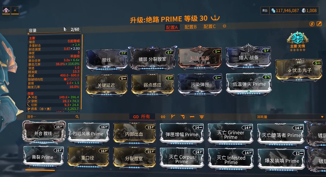 星际战甲绝路p怎么样 星际战甲绝路p怎么样