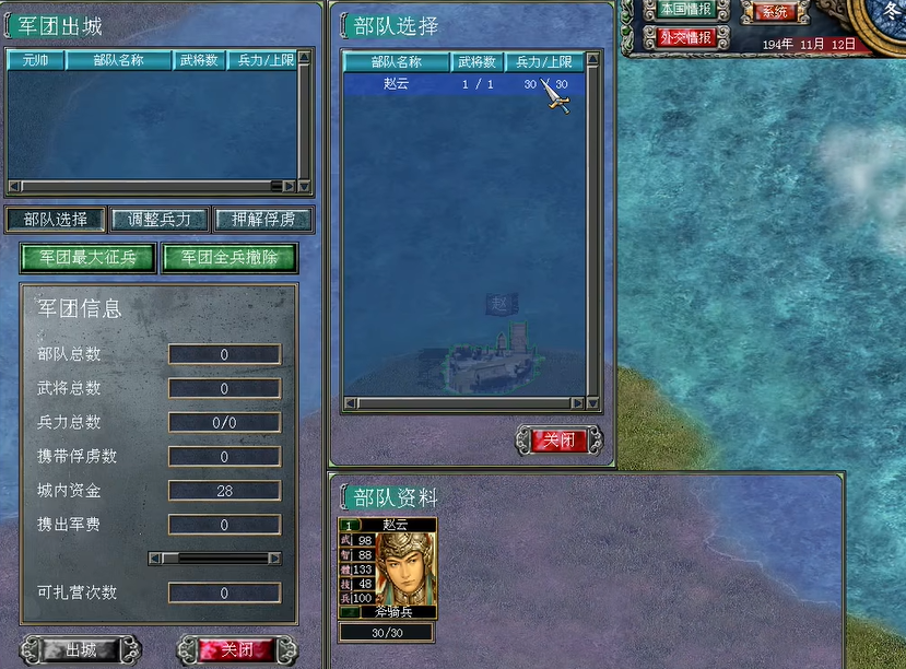 三国群英传7赵云怎么培养 三国群英传7赵云怎么培养