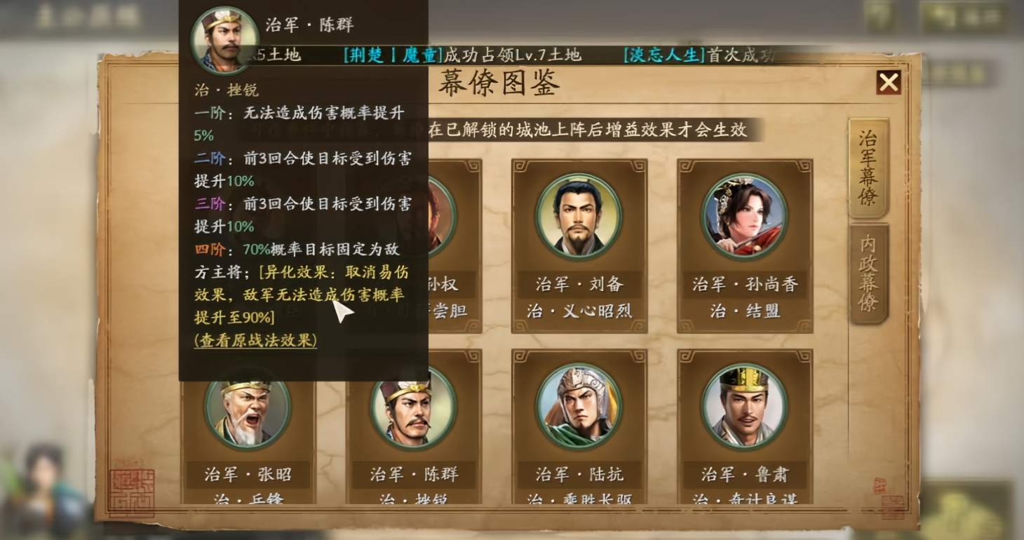 三国志战略版打进关中怎么玩
