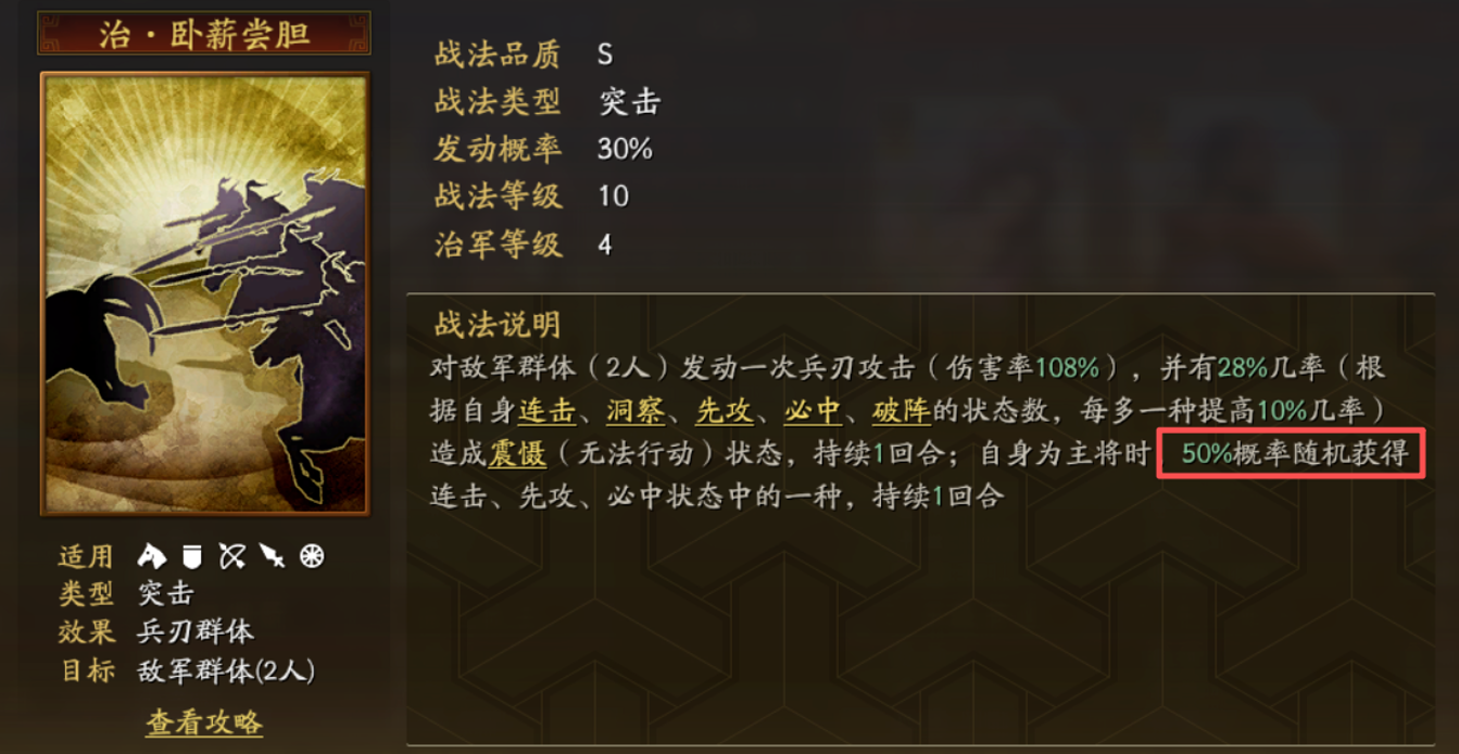 三国志战略版打进关中怎么玩