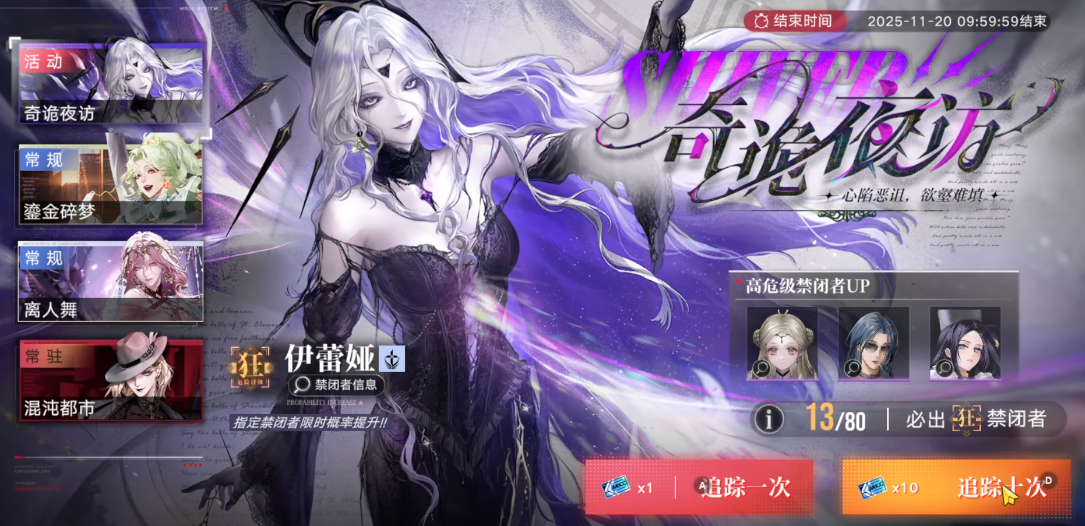 无期迷途新手建议培养哪个角色 无期迷途新手建议培养哪个角色