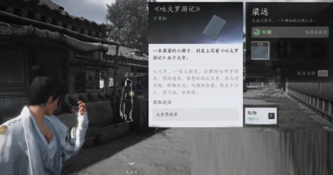 燕云十六声枪法偷师在哪