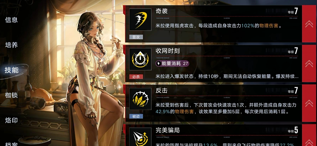无期迷途释放枷锁会痛吗 无期迷途释放枷锁会痛吗