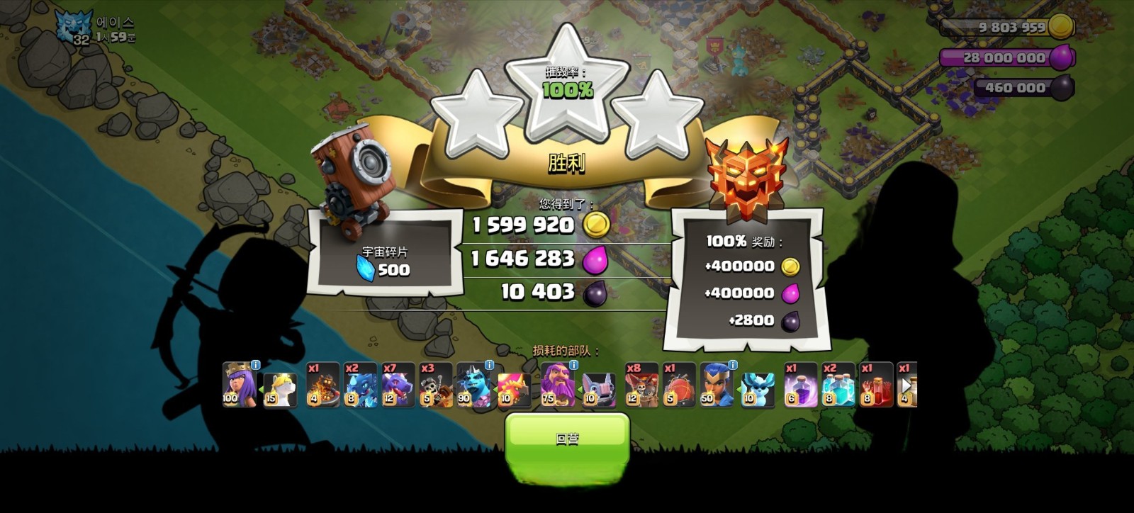 部落冲突气球在哪里