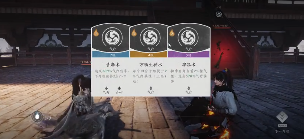 燕云十六声打麻将的地方在哪