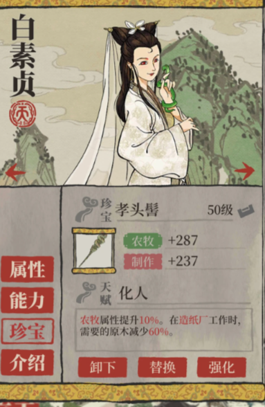 江南百景图八角如何获得
