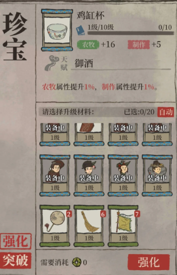 江南百景图八角如何获得