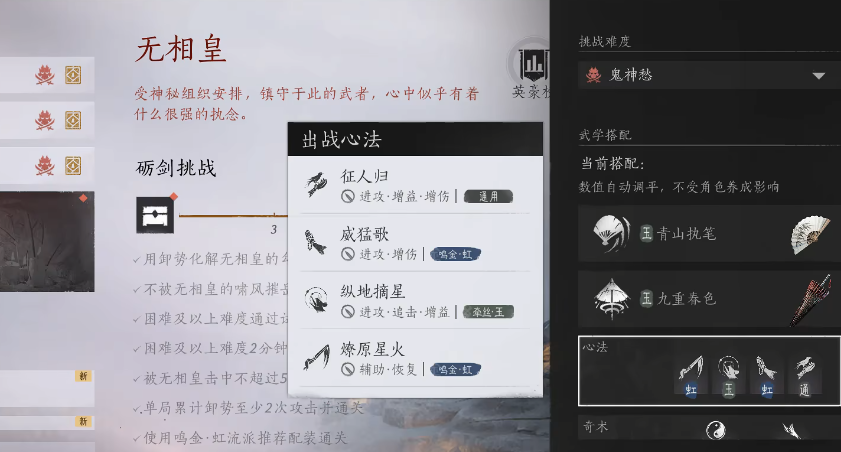 燕云十六声浴料要哪几种