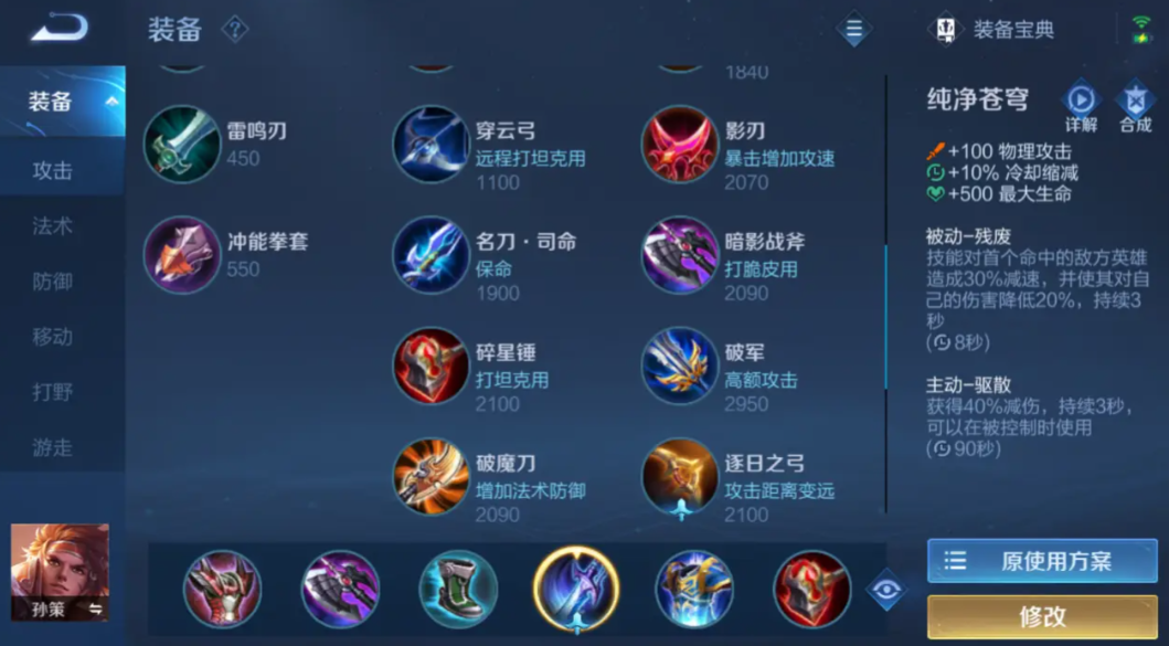 王者荣耀对抗铠出装铭文怎么出