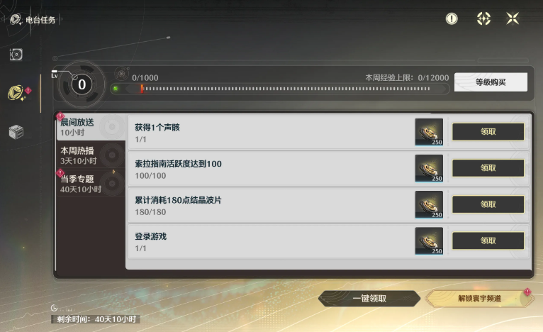 鸣潮手游怎样后空翻