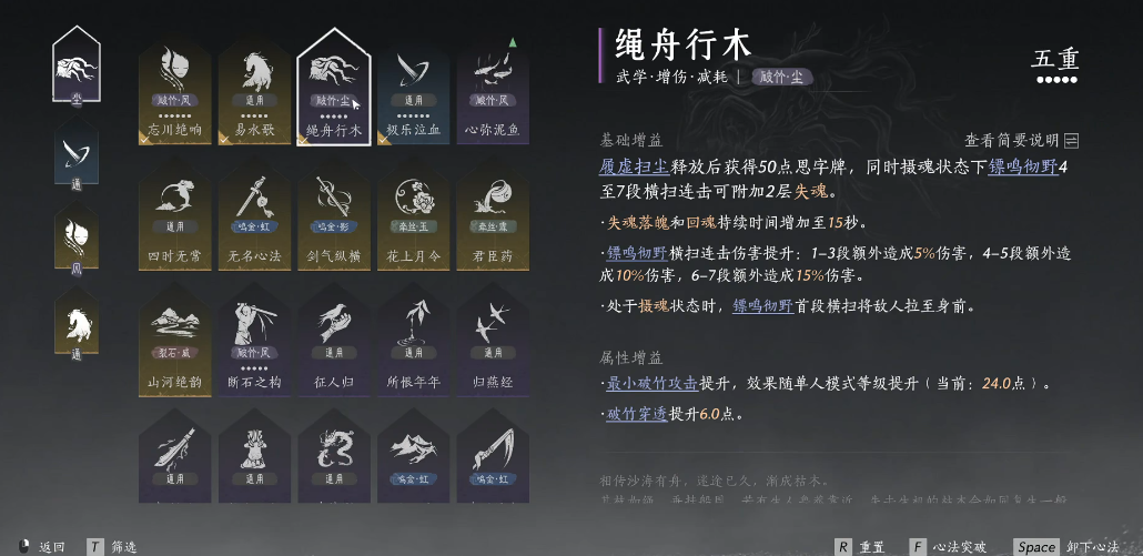 燕云十六声鹿影棺材在哪