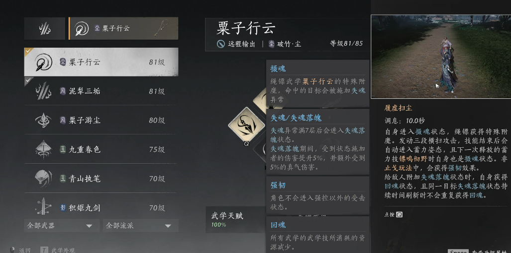 燕云十六声鹿影棺材在哪