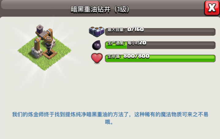 部落冲突什么流派最好
