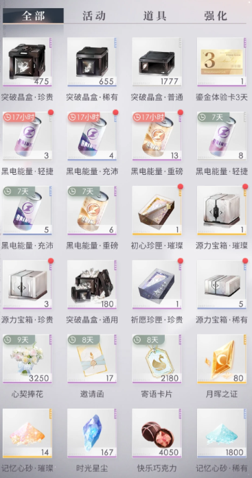恋与深空怎么快速搞金币