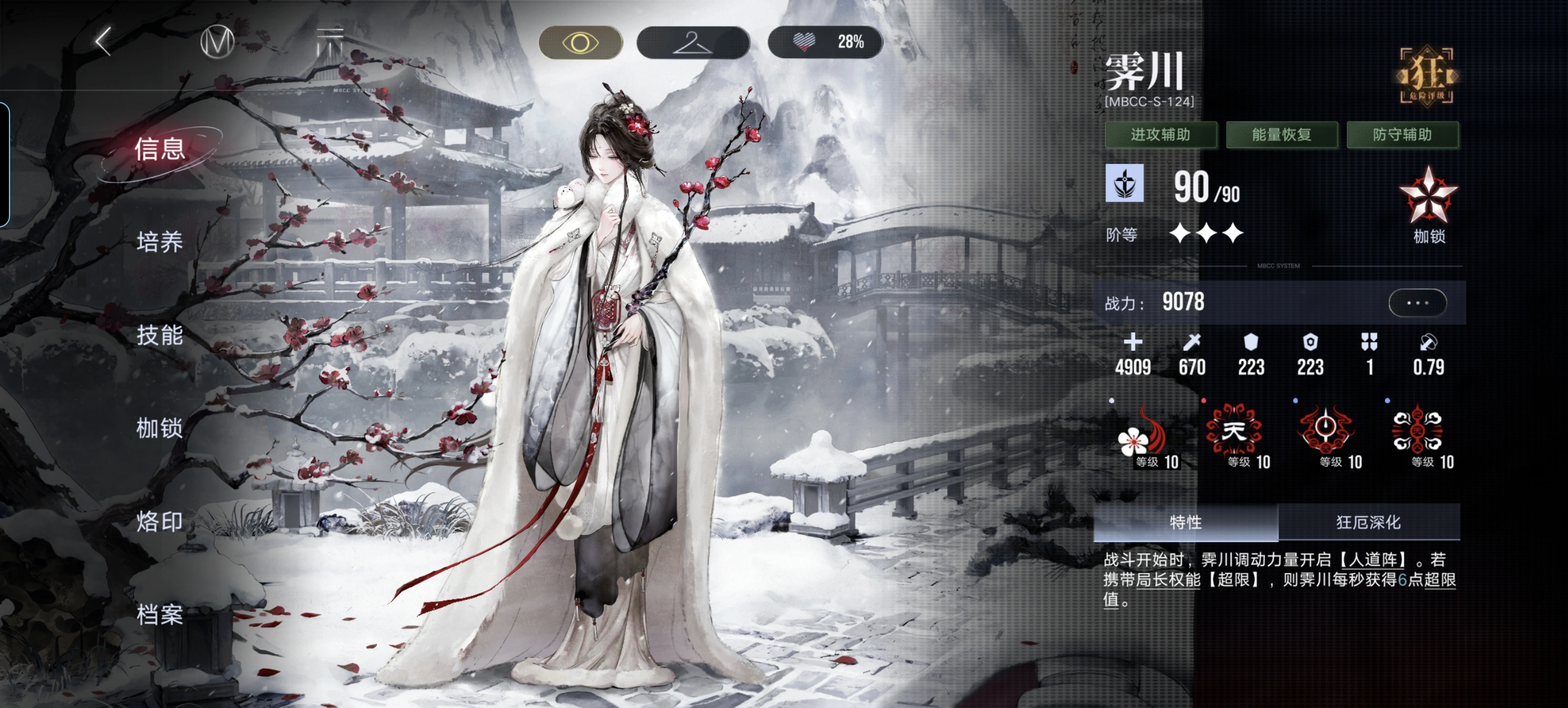 无期迷途幽灵风暴最后一关怎么打 无期迷途幽灵风暴最后一关怎么打