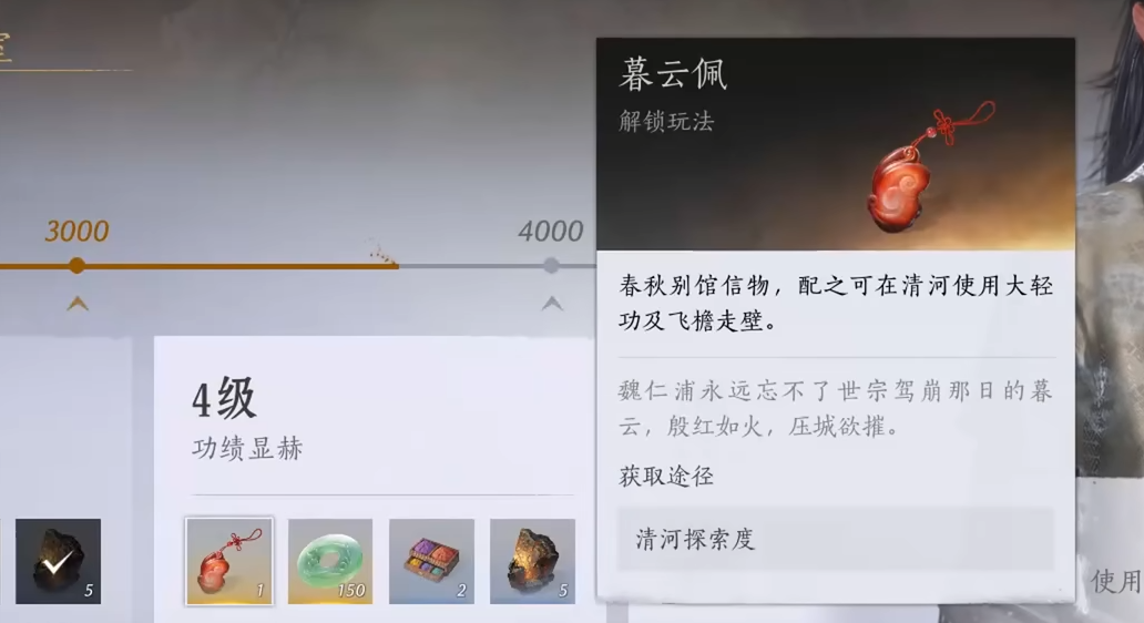 燕云十六声石破天惊怎么回溯 燕云十六声石破天惊怎么回溯