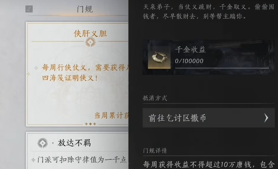 燕云十六声偷师选哪个 燕云十六声偷师选哪个