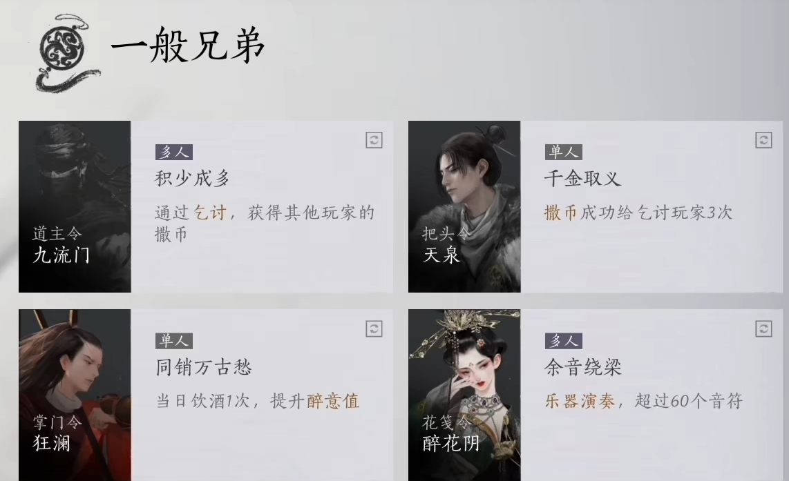 燕云十六声偷师选哪个 燕云十六声偷师选哪个