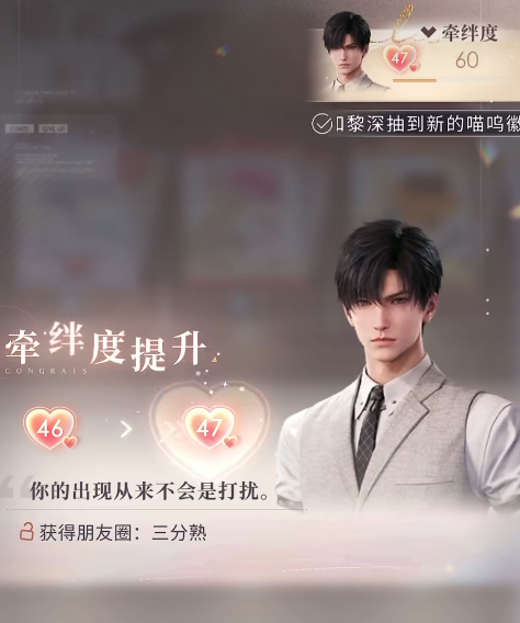 恋与深空魔镜怎么获得