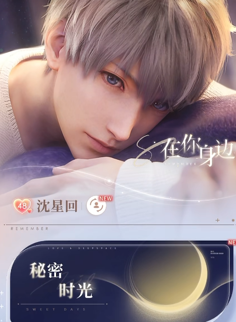 恋与深空魔镜怎么获得