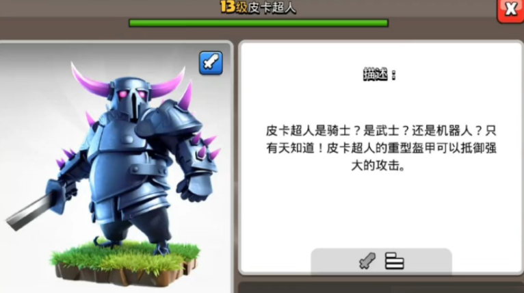 部落冲突中期如何发展