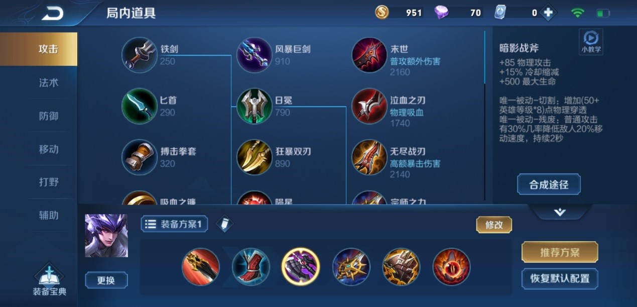 王者荣耀武则天出装是什么